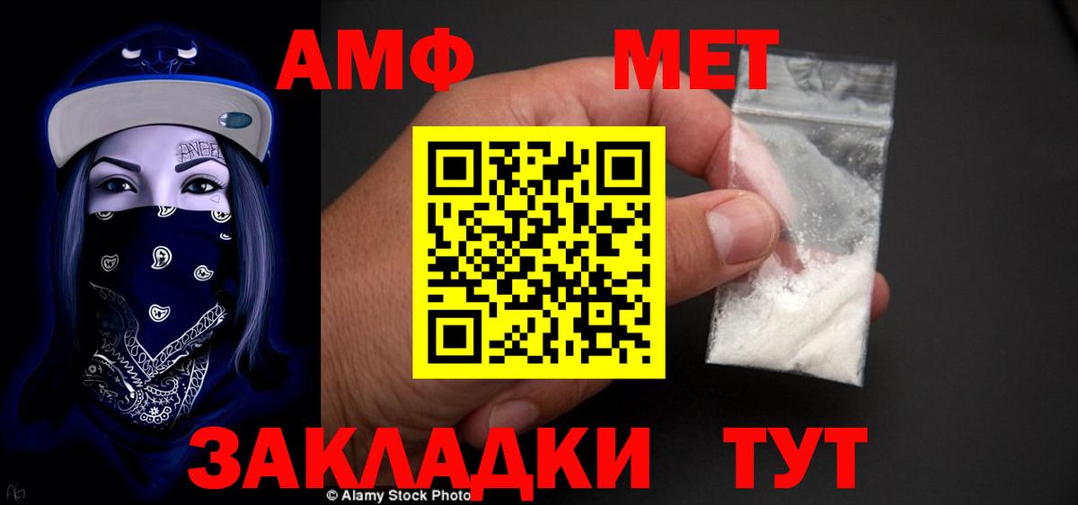 АМФ 98% Петрозаводск