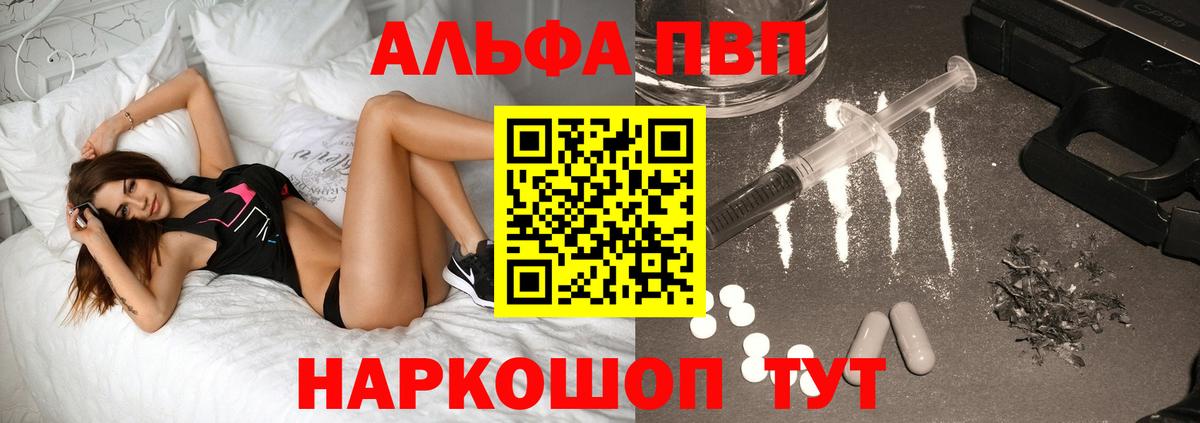 Alpha PVP мука Петрозаводск