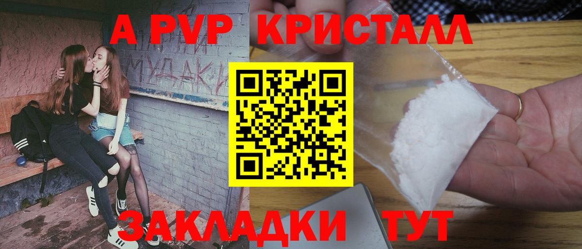 Alfa_PVP кристаллы  А ПВП Crystall  купить закладку  Alfa_PVP крисы CK  Вход с VPN  Петрозаводск 
