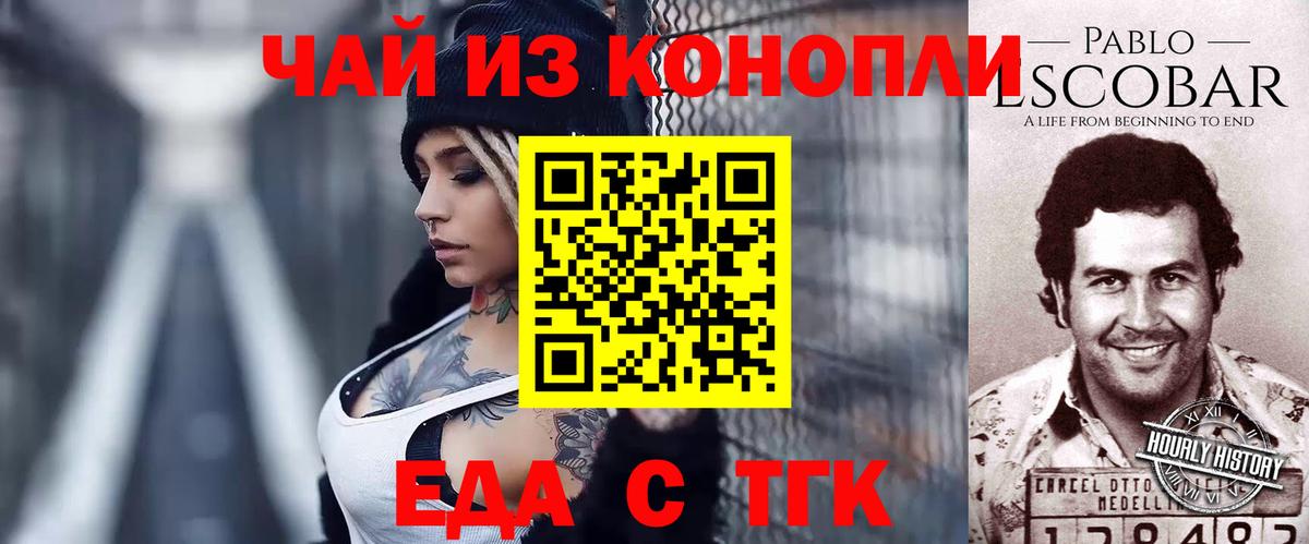 Петрозаводск  Печенье с ТГК марихуана  Вход с VPN 