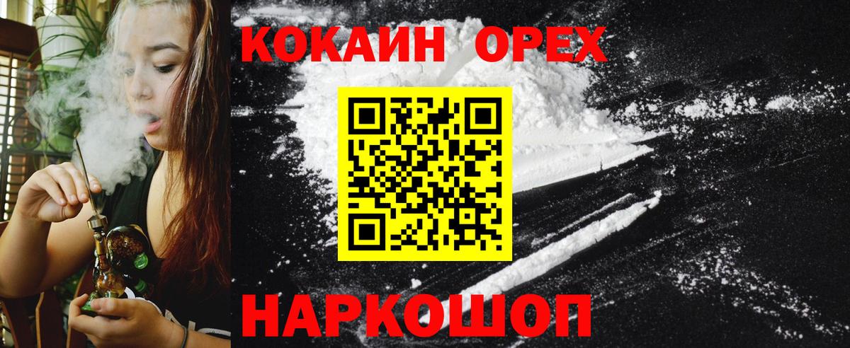 Кокаин 97%  Cocaine Fish Scale  Вход с VPN  Петрозаводск 