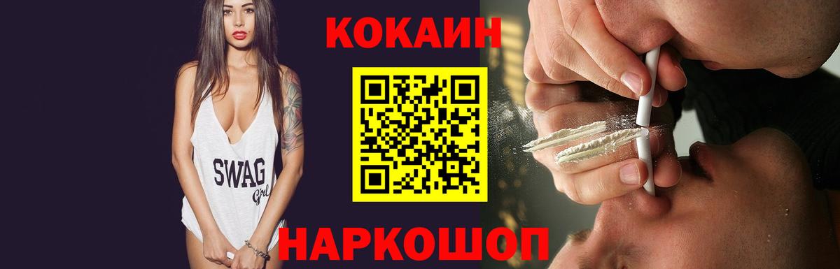 Кокаин 99% Петрозаводск
