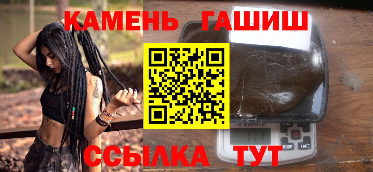 ГАШИШ Изолятор  Вход с VPN  Гашиш индика сатива  Петрозаводск 