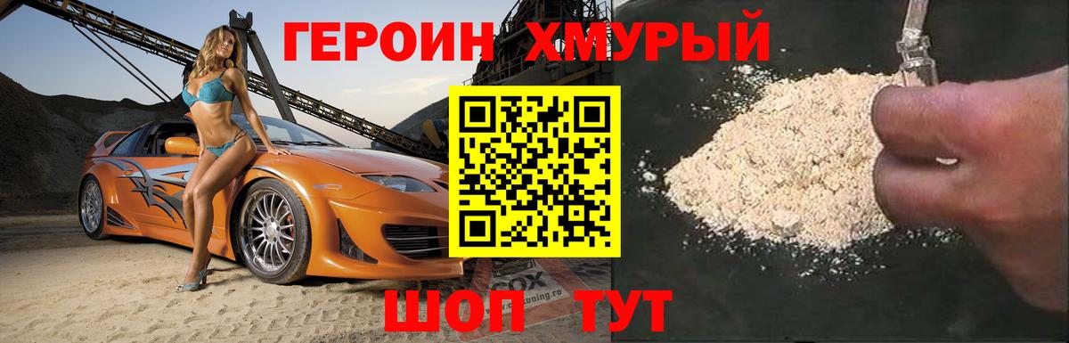 ГЕРОИН Афган Петрозаводск