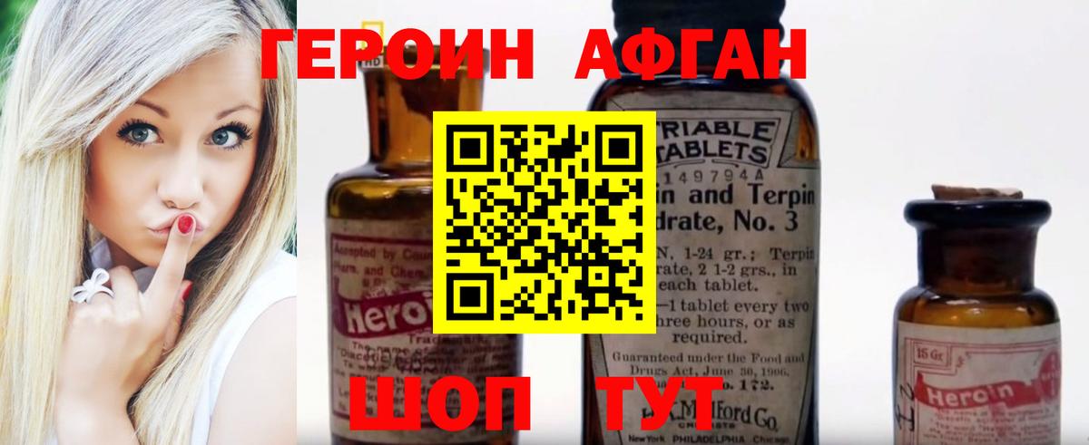 Героин  Героин хмурый  Вход с VPN  Петрозаводск 