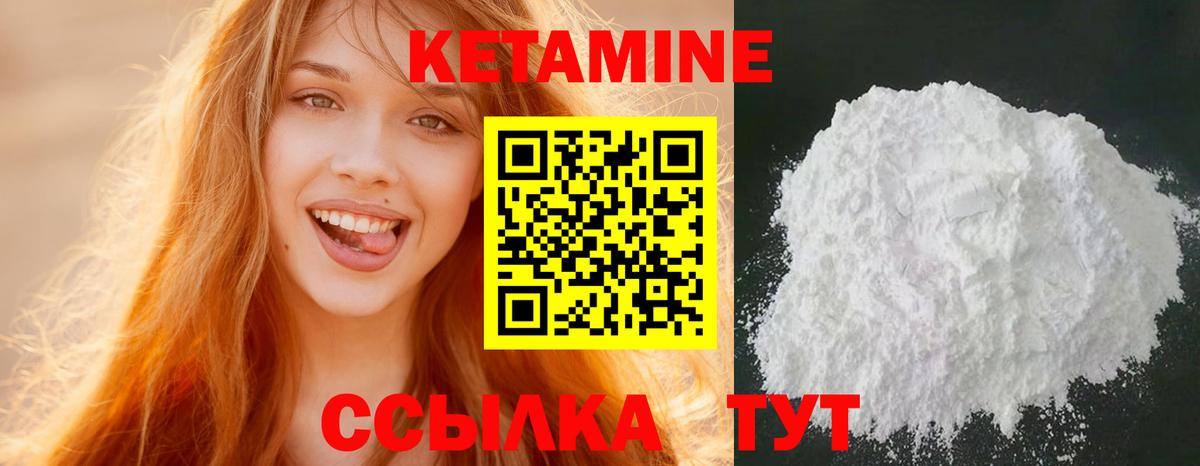 КЕТАМИН VHQ Петрозаводск