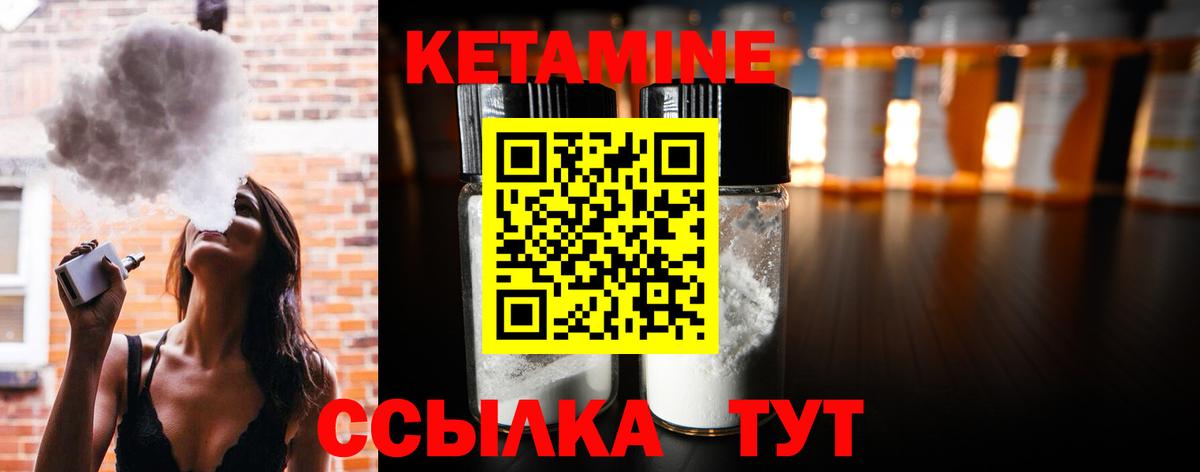 Петрозаводск  КЕТАМИН ketamine  Вход с VPN 