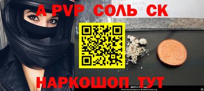 альфа пвп Тверь