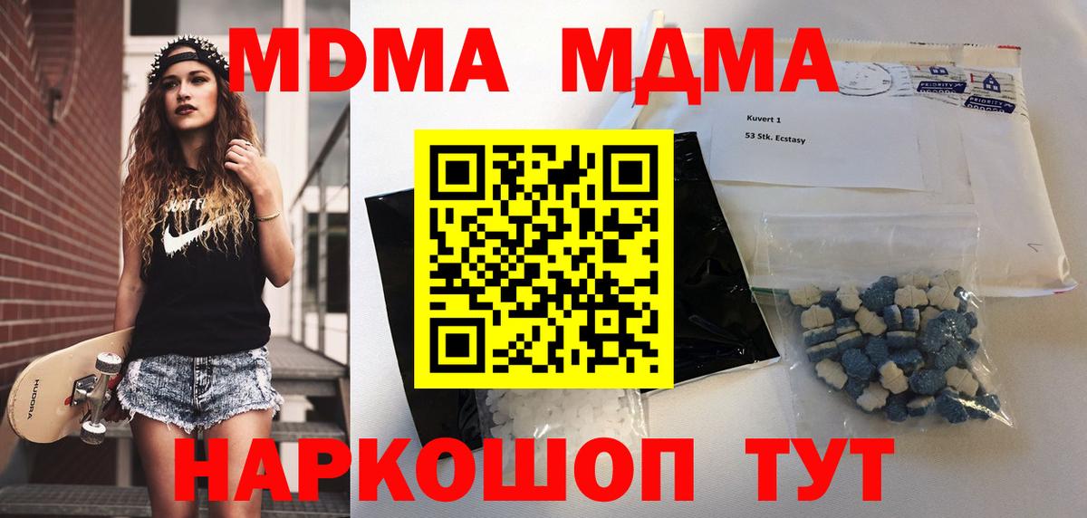МДМА VHQ Петрозаводск