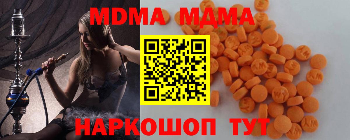 МДМА VHQ  Вход с VPN  Петрозаводск  МДМА Molly 