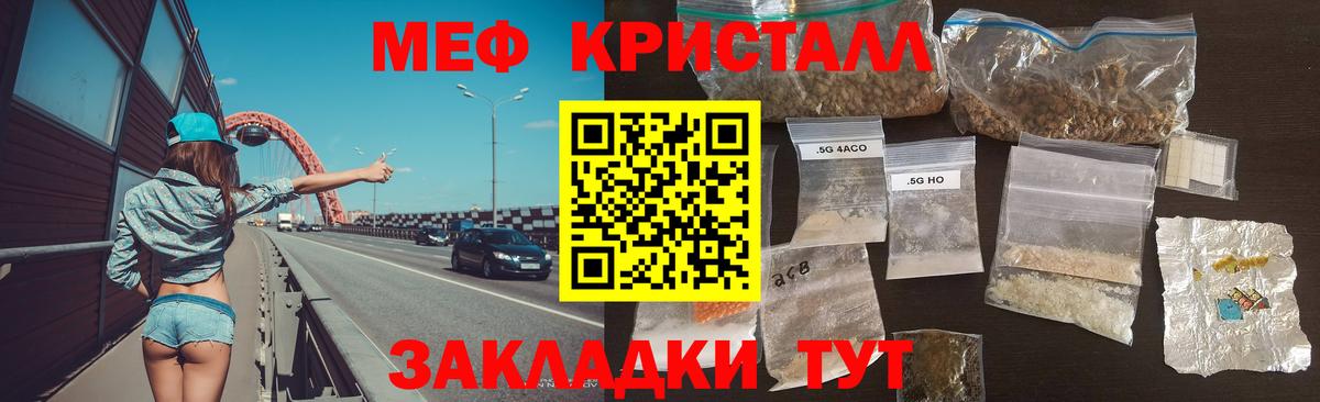 Меф мяу мяу  МЯУ-МЯУ mephedrone  Вход с VPN  купить наркоту  Петрозаводск  Меф 