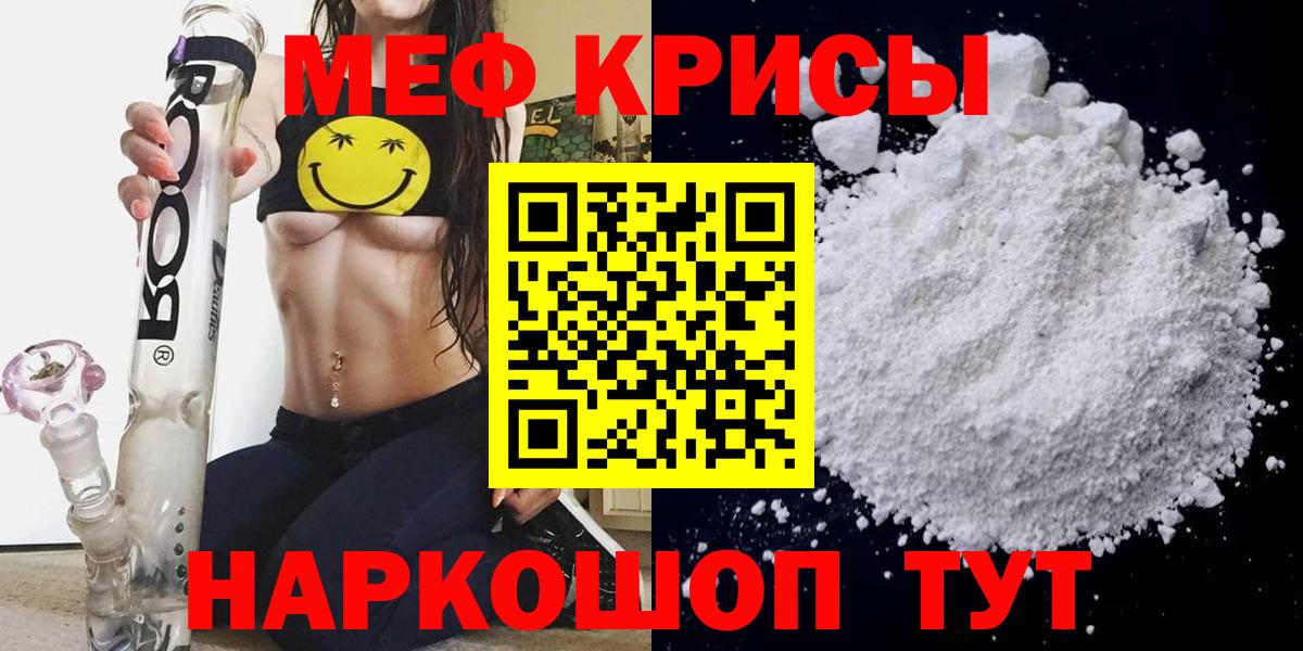 Меф мяу мяу кристаллы Петрозаводск