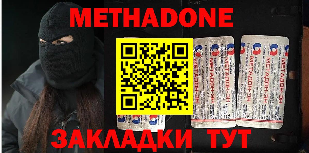 omg ССЫЛКА  Метадон methadone  мориарти Telegram  Вход с VPN  Петрозаводск  Метадон кристалл 