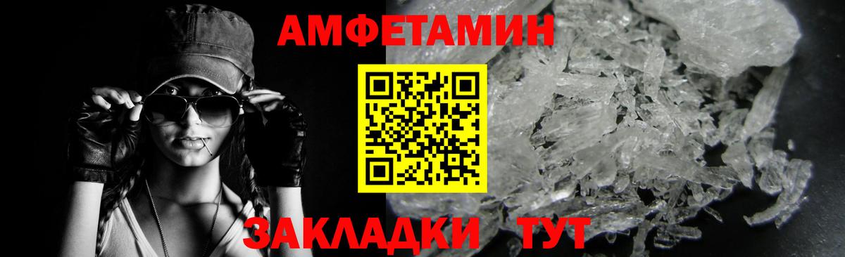 Петрозаводск  МЕТАМФЕТАМИН Декстрометамфетамин 99.9%  Вход с VPN 