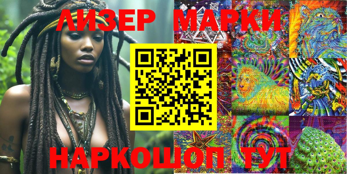 Марки 25I-NBOMe 1,5мг  Марки 25I-NBOMe 1,5мг  Наркотические марки  Вход с VPN  Петрозаводск 